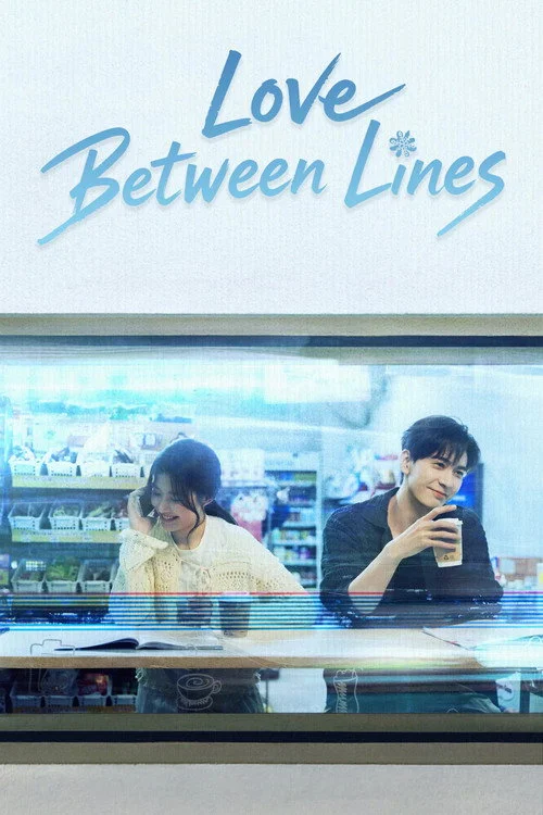 Love Between Lines — Season 1