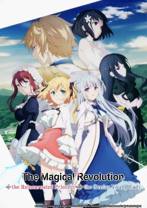 The Magical Revolution of the Reincarnated Princess and the Genius Young Lady — Season 1