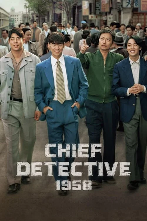 Chief Detective 1958 — Season 1