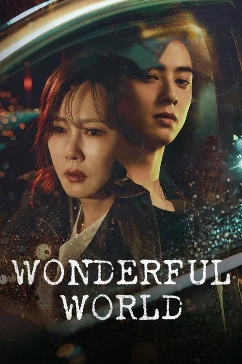 Wonderful World — Season 1