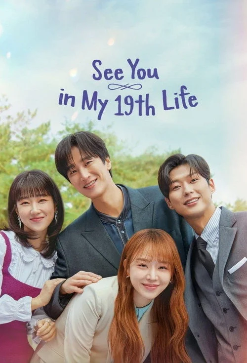 See You in My 19th Life — Season 1