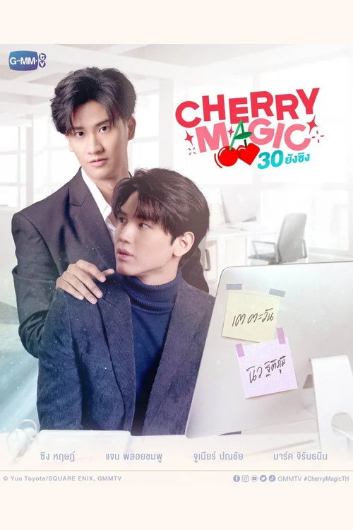 30 ยังซิง — сезон 1