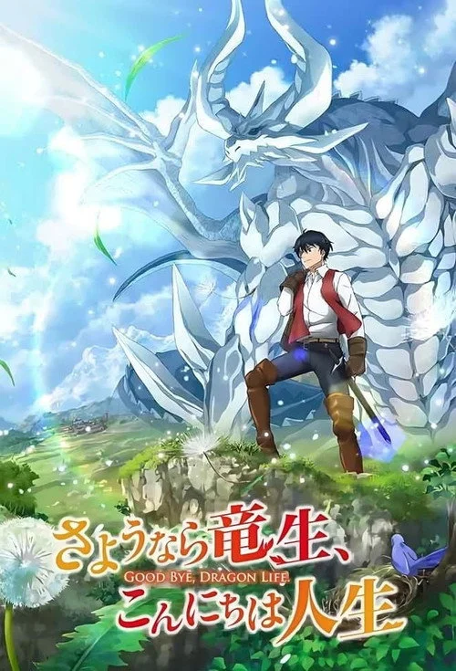 Good Bye, Dragon Life — Season 1