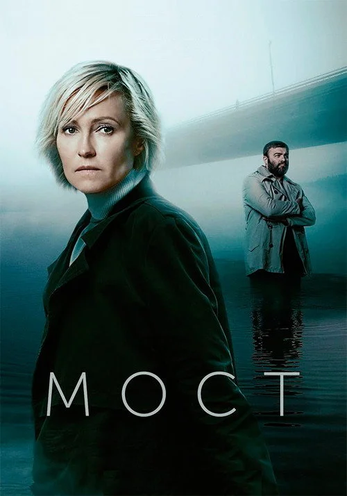Мост — сезон 2