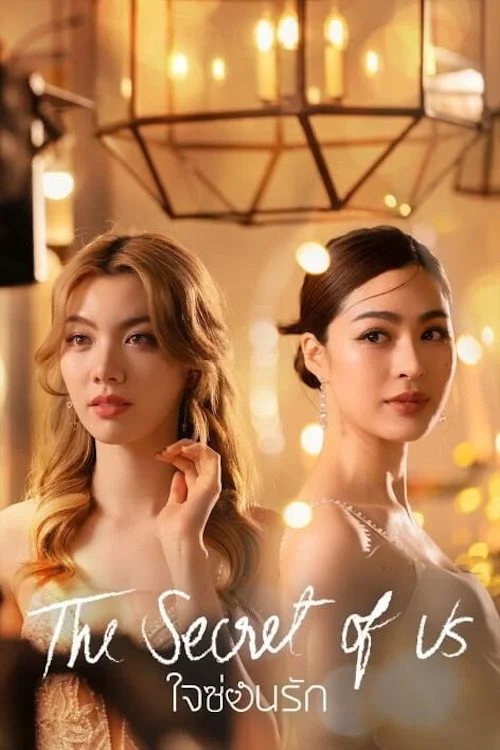 The Secret of Us — Season 1