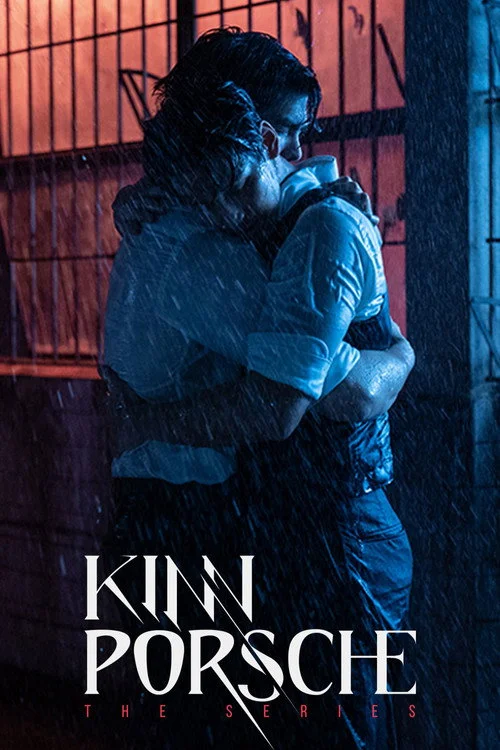 КиннПорш — сезон 1