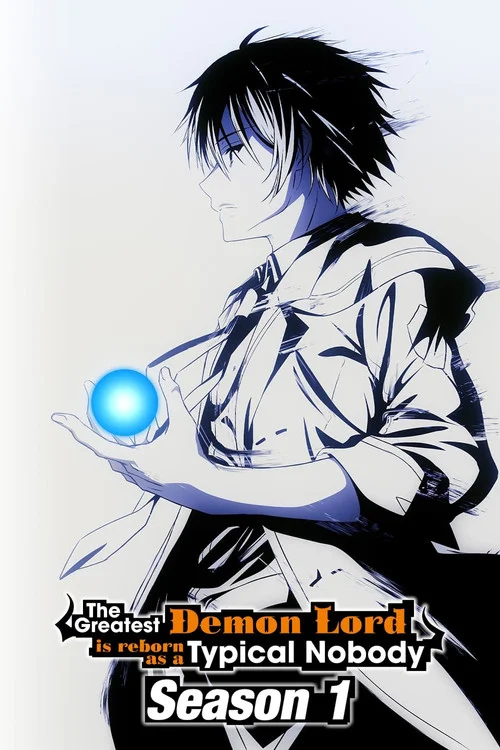 The Greatest Demon Lord Is Reborn as a Typical Nobody — Season 1