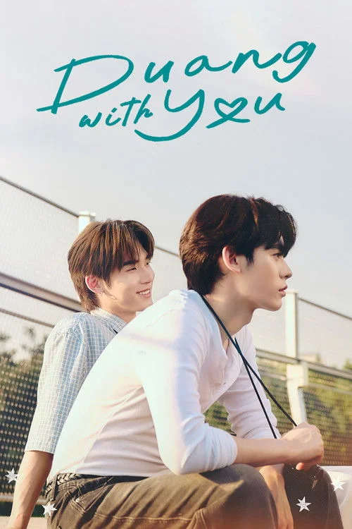 Duang with You — Season 1