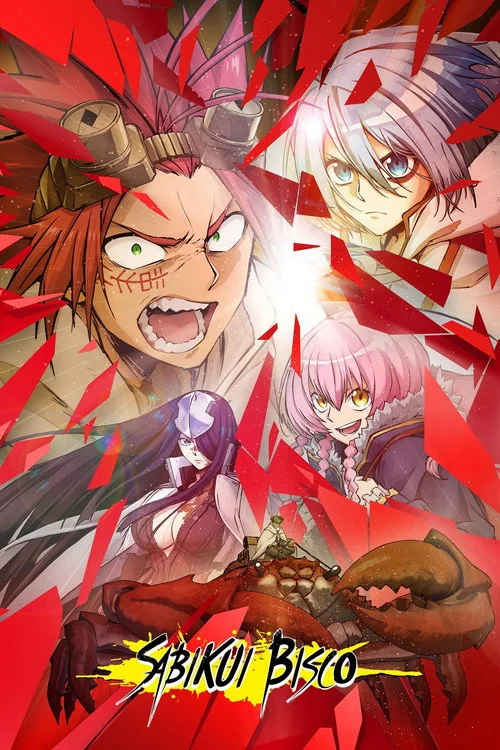 SABIKUI BISCO — Season 1
