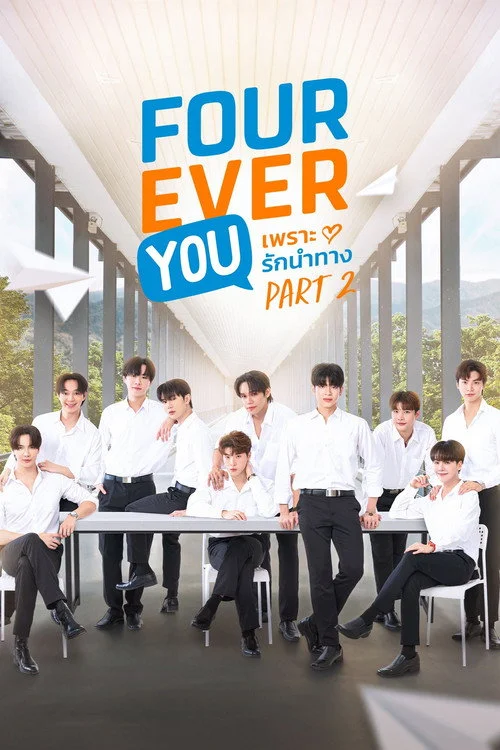 Fourever You — Season 2