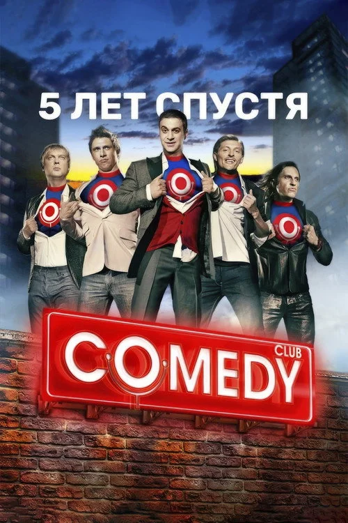 Камеди Клаб — сезон 8