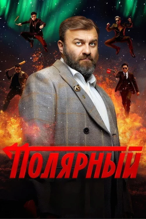 The Territory — Season 4