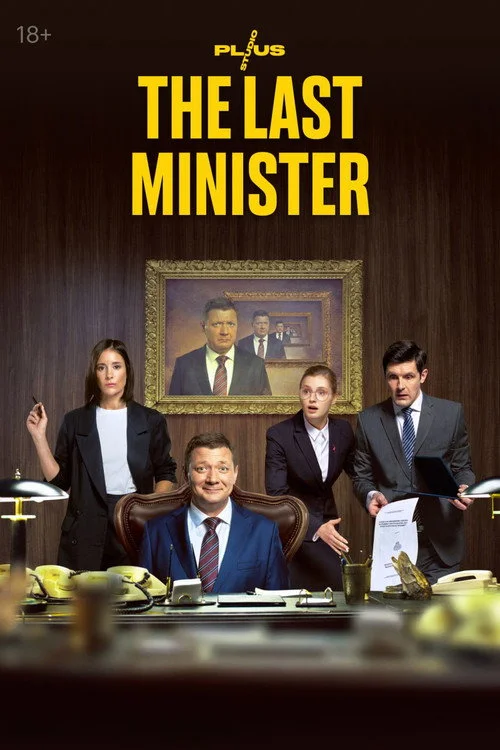 The Last Minister — Season 2