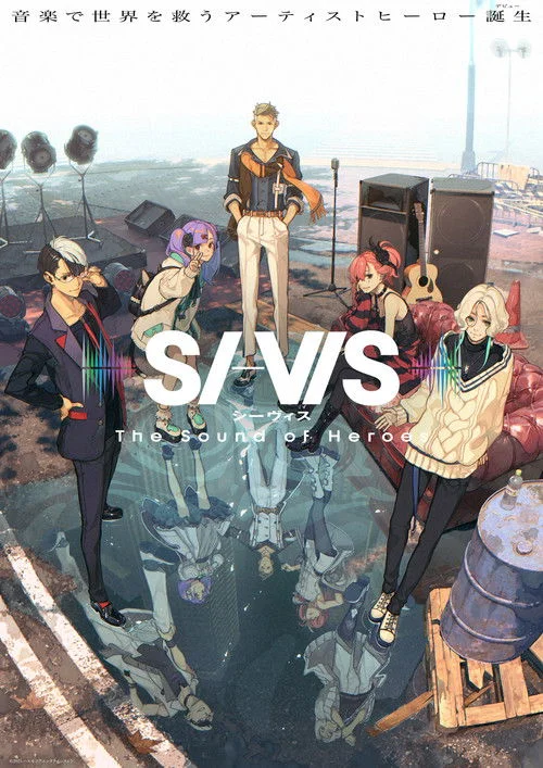 SI-VIS: The Sound of Heroes — сезон 1