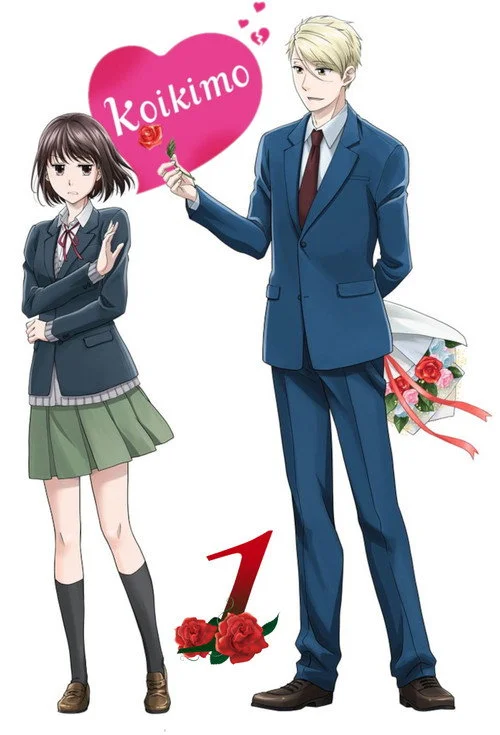 Koikimo — Season 1