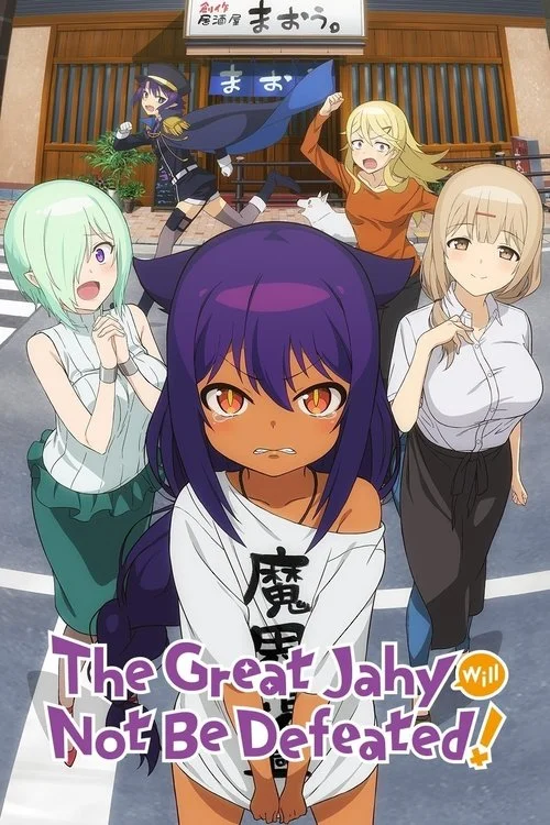 The Great Jahy Will Not Be Defeated! — Season 1