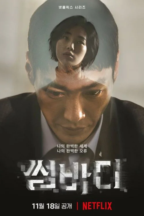 Somebody — Season 1