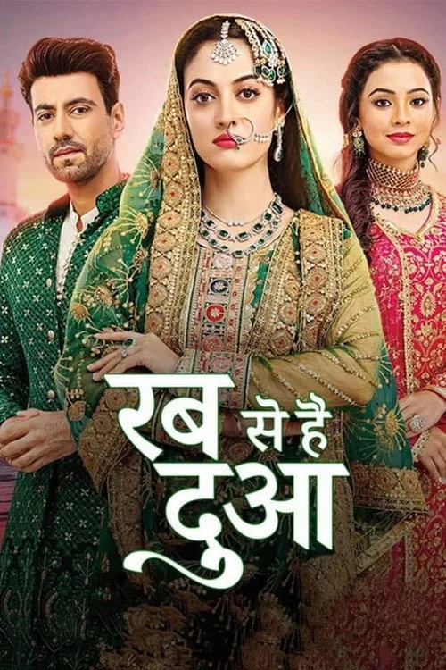 Rabb Se Hai Dua — Season 1