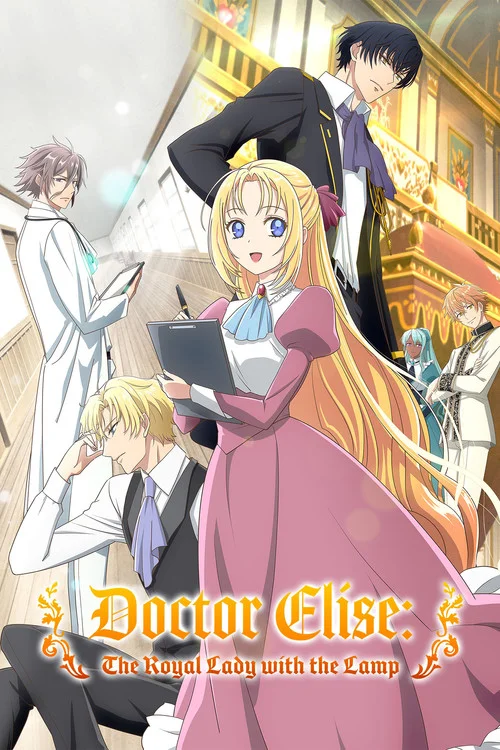 Doctor Elise: The Royal Lady with the Lamp — Season 1