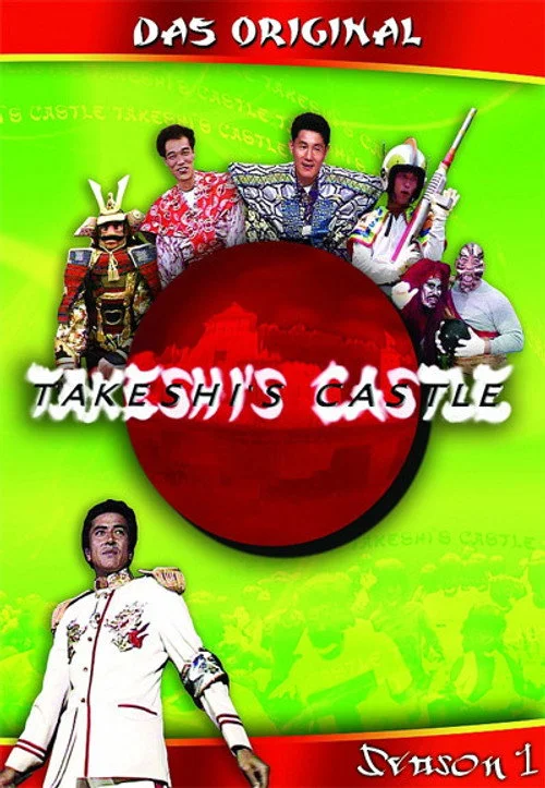 Takeshi's Castle — сезон 1