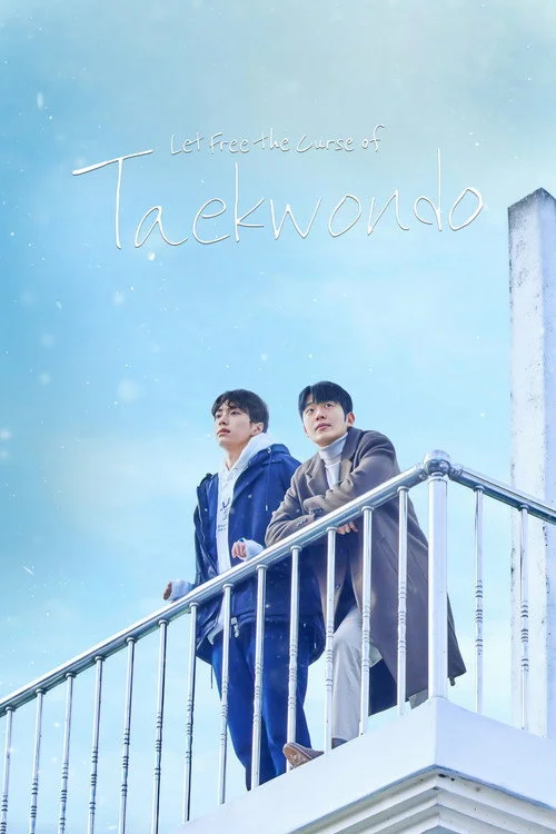 Let Free the Curse of Taekwondo — Season 1