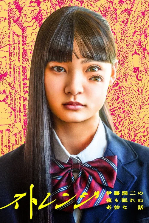 Strange: Junji Ito's Tales for Sleepless Nights — Season 1