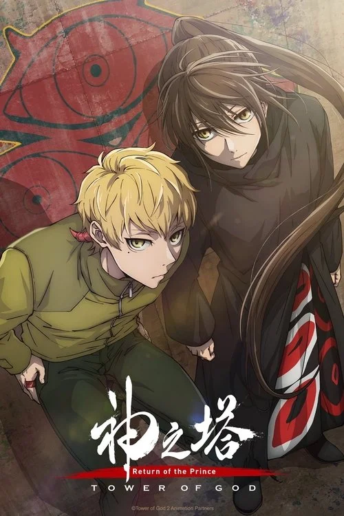 Tower of God — Season 2