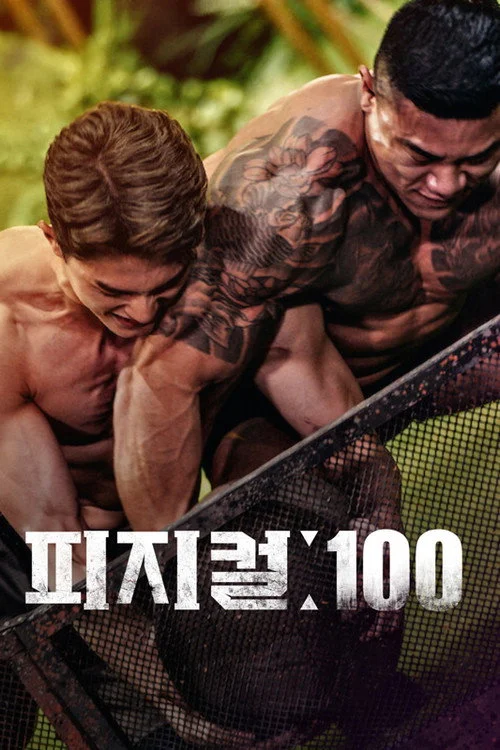 100 атлетов — сезон 1