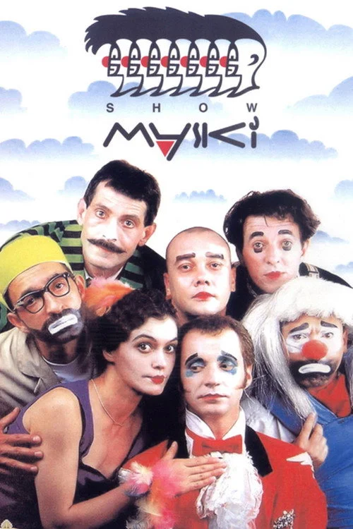 Маски-шоу — сезон 2
