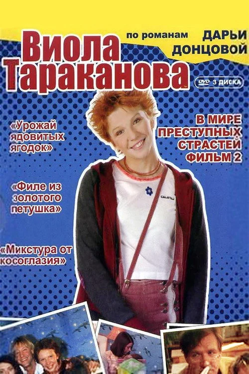 Viola Tarakanova — Season 2