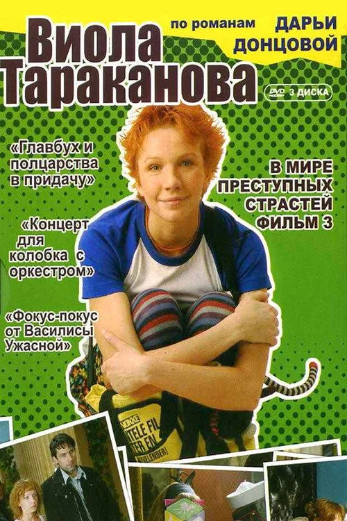 Viola Tarakanova — Season 3
