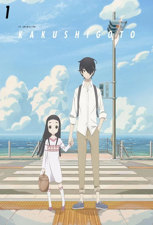 Kakushigoto — Season 1