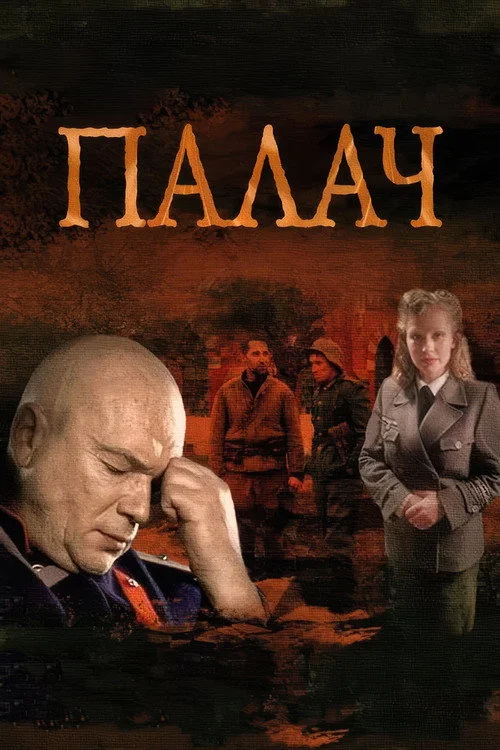 MosGaz — Season 2