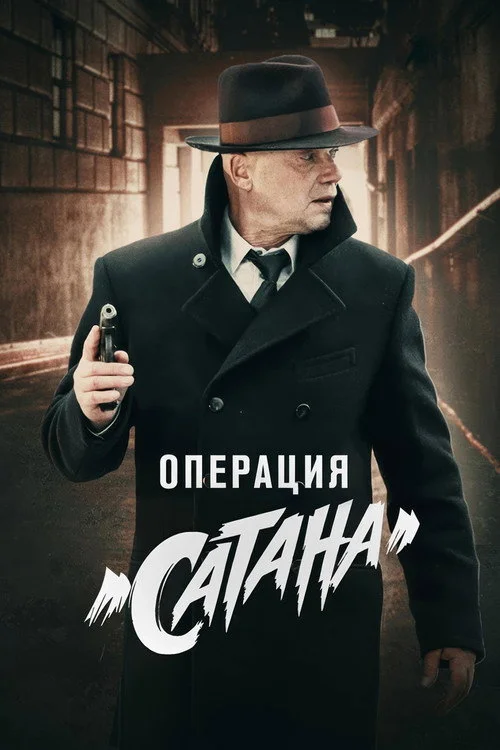 МосГаз — сезон 5