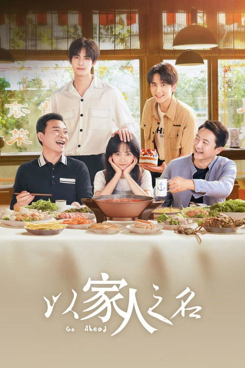 Go Ahead — Season 1