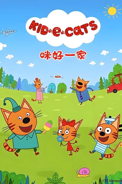 Kitten Lady and Friends — сезон 2