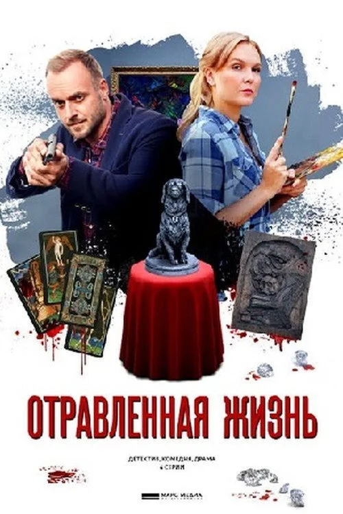 Детективы Анны Малышевой — сезон 7