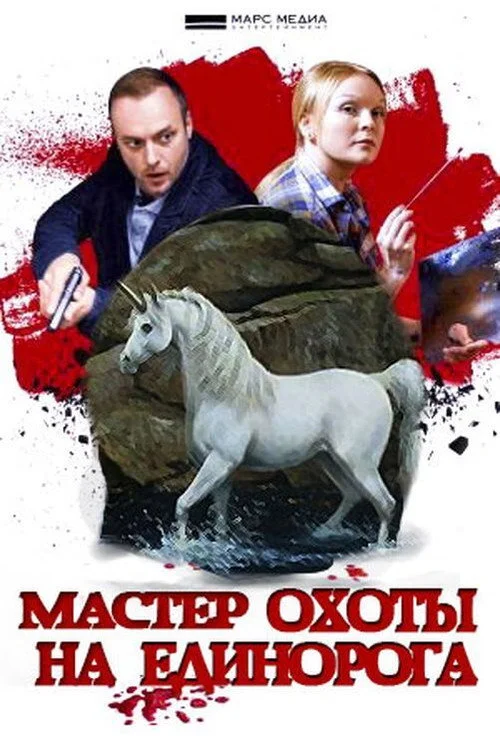 Детективы Анны Малышевой — сезон 8