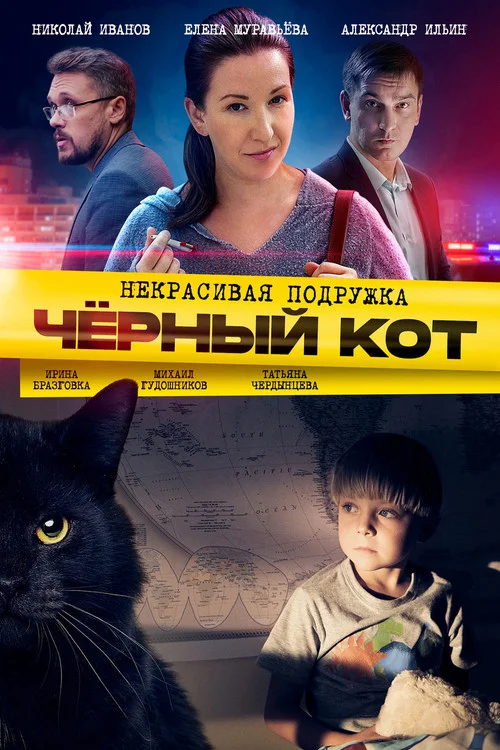 Некрасивая подружка — сезон 2