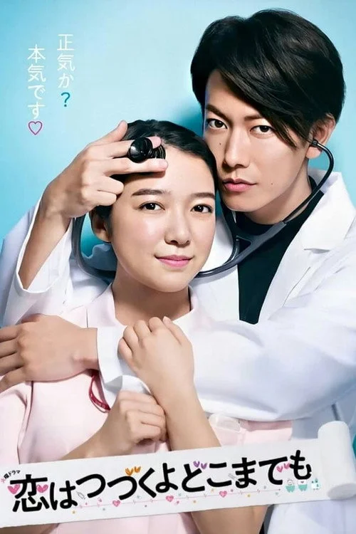 An Incurable Case of Love — Season 1