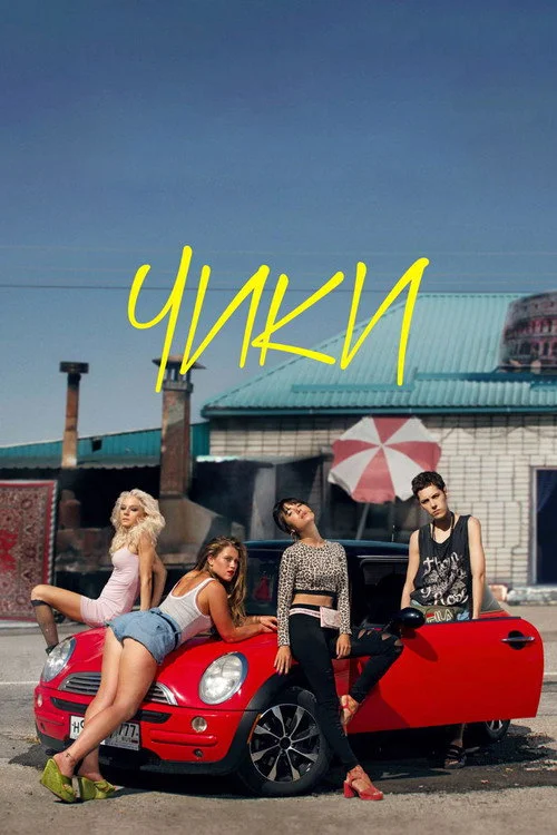 Chicks — Season 1