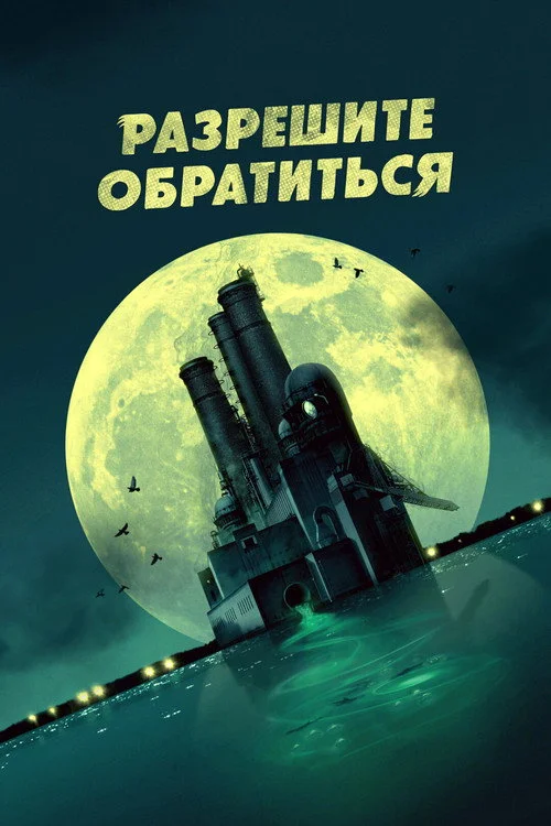 Разрешите обратиться — сезон 1
