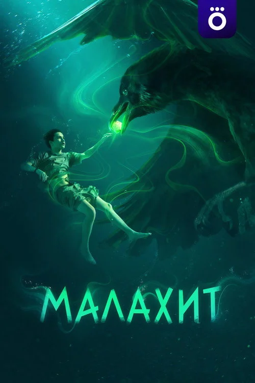Malachite — Season 1