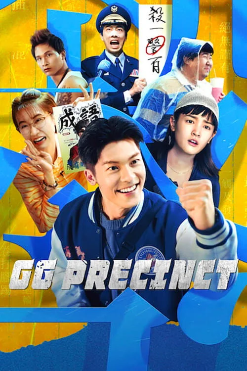 GG Precinct — Season 1