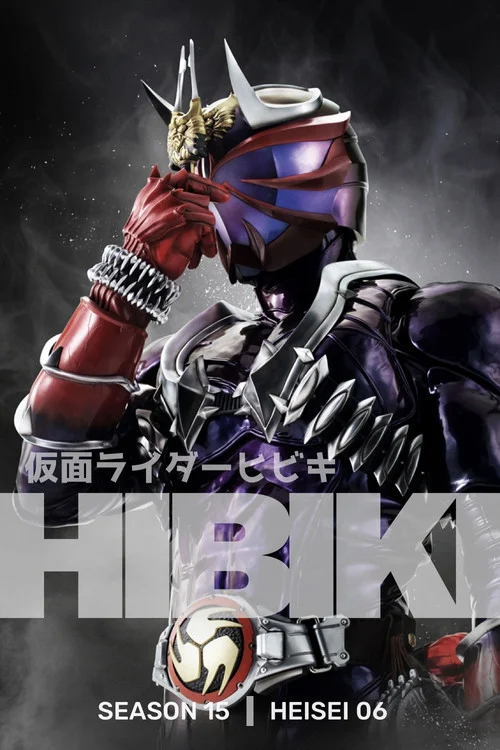 Kamen Rider — Season 15