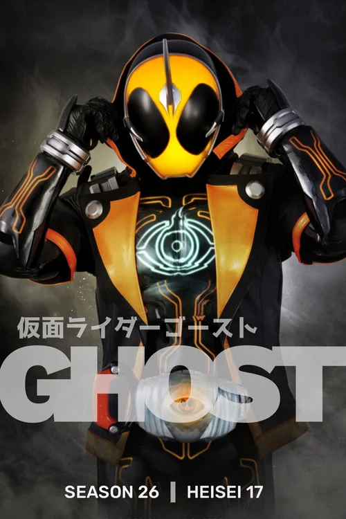 Kamen Rider — Season 26