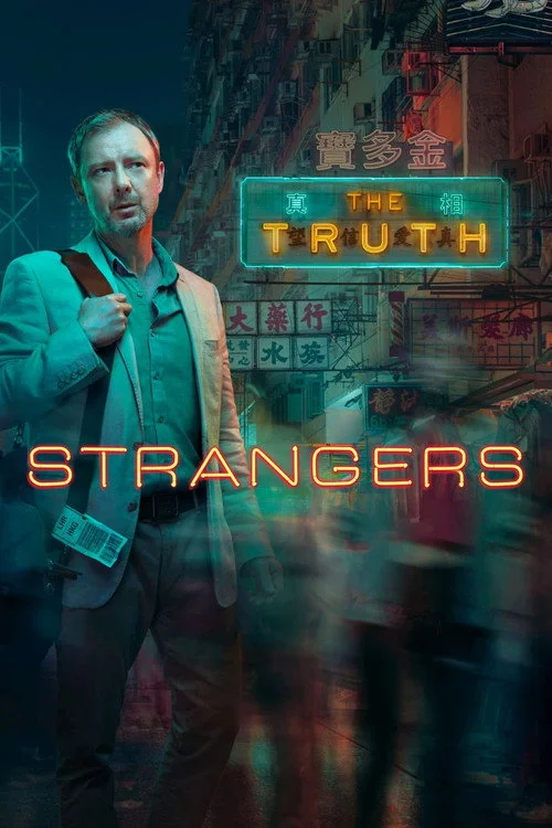 Strangers — сезон 1
