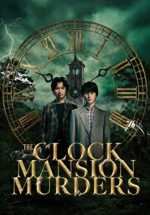 The Clock Mansion Murders — Season 1