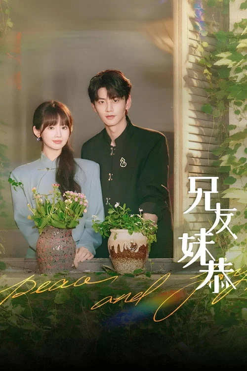 Romance Next Door — Season 1