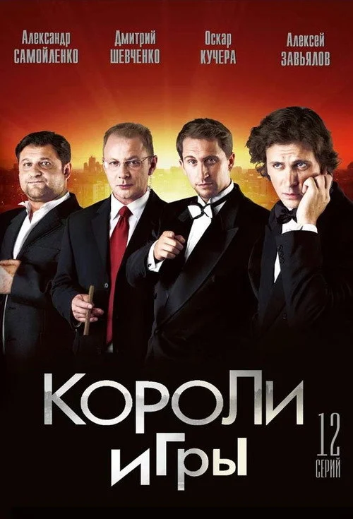 Новая звезда — сезон 37